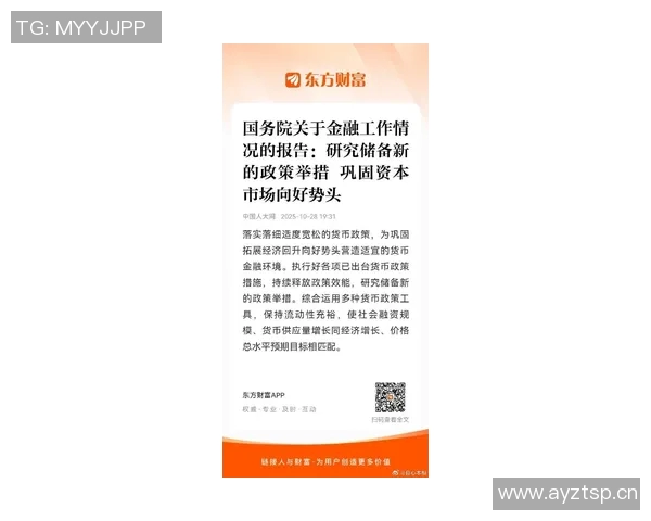 东方日报：香港股市回升投资者信心增强 市场前景乐观